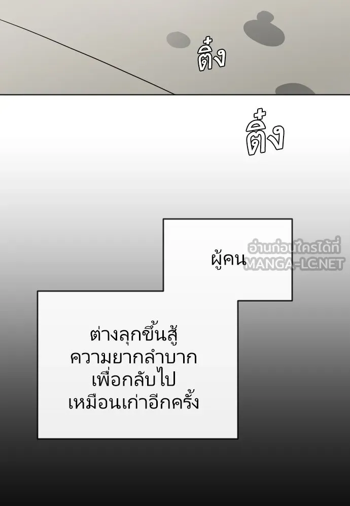 ยุคแห่งยอดมนุษย์ ตอนที่ 90 รูปที่ 69