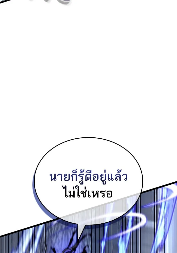 หลังวันสิ้นโลก ตอนที่ 155 รูปที่ 77