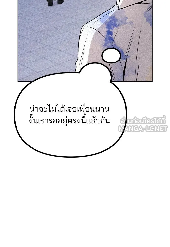 รักผิดแผน ตอนที่ 18 รูปที่ 57