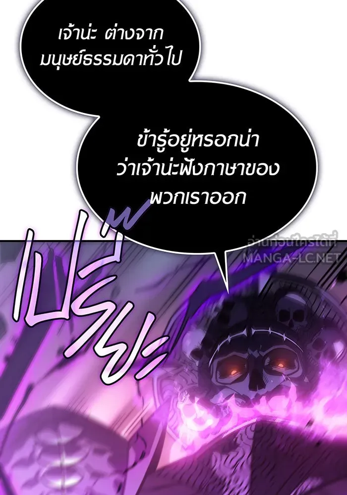 เกิดใหม่พร้อมพลังแห่งราชัน ตอนที่ 22 รูปที่ 102