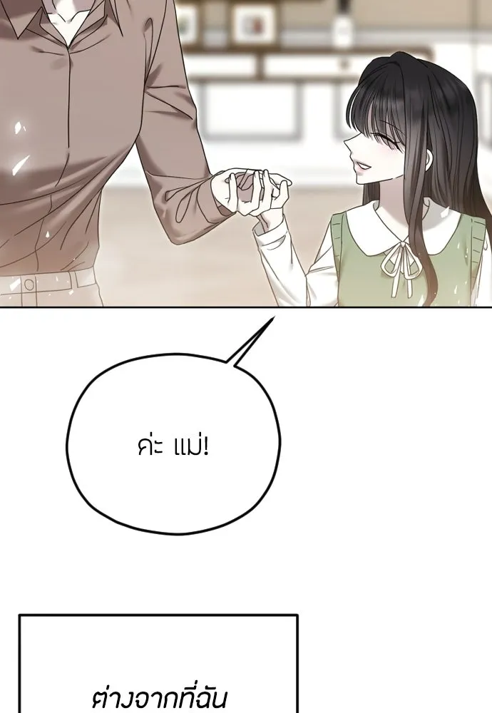 วิธีหนีตายจากนิยายโรคจิต ตอนที่ 103 รูปที่ 97