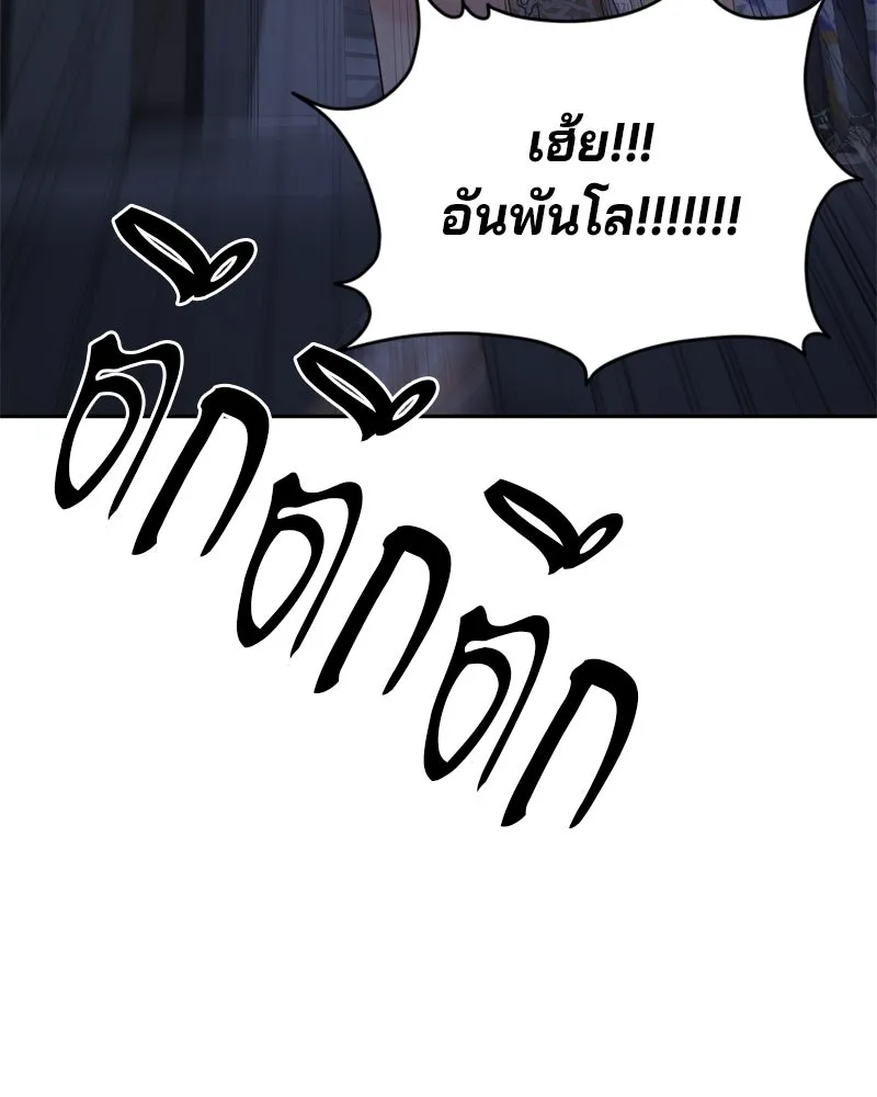 จ้า แม่คนสวย ตอนที่ 1 รูปที่ 286