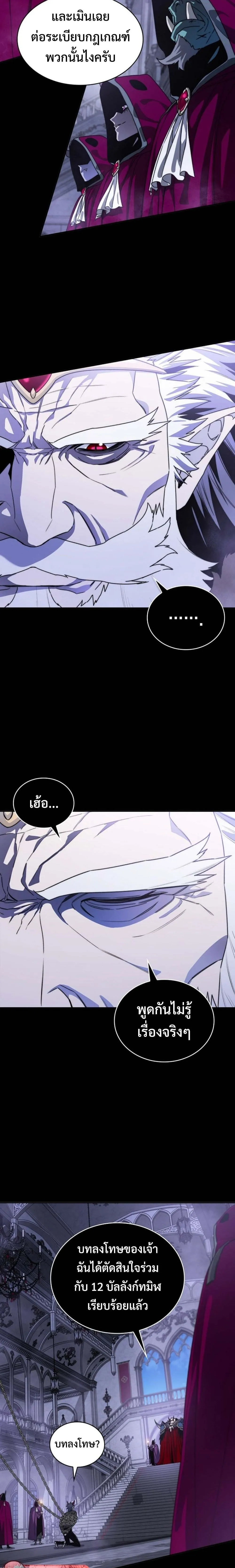 The 18-Year Old Demon King ตอนที่ ตอนที่ 1 รูปที่ 14