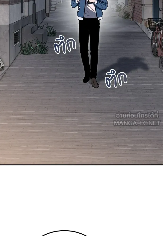 ผู้เชี่ยวชาญวันสิ้นโลก ตอนที่ 7 รูปที่ 102