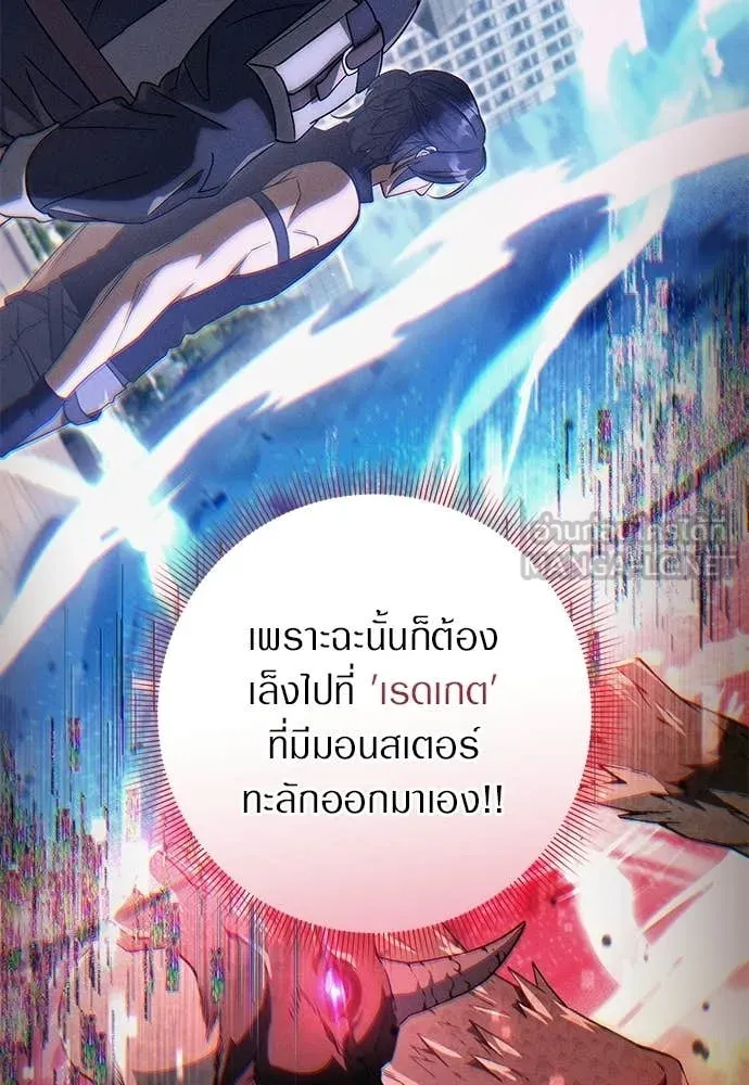 เชื่อเถอะ ฉันเป็นฮัน ตอนที่ 77 รูปที่ 46