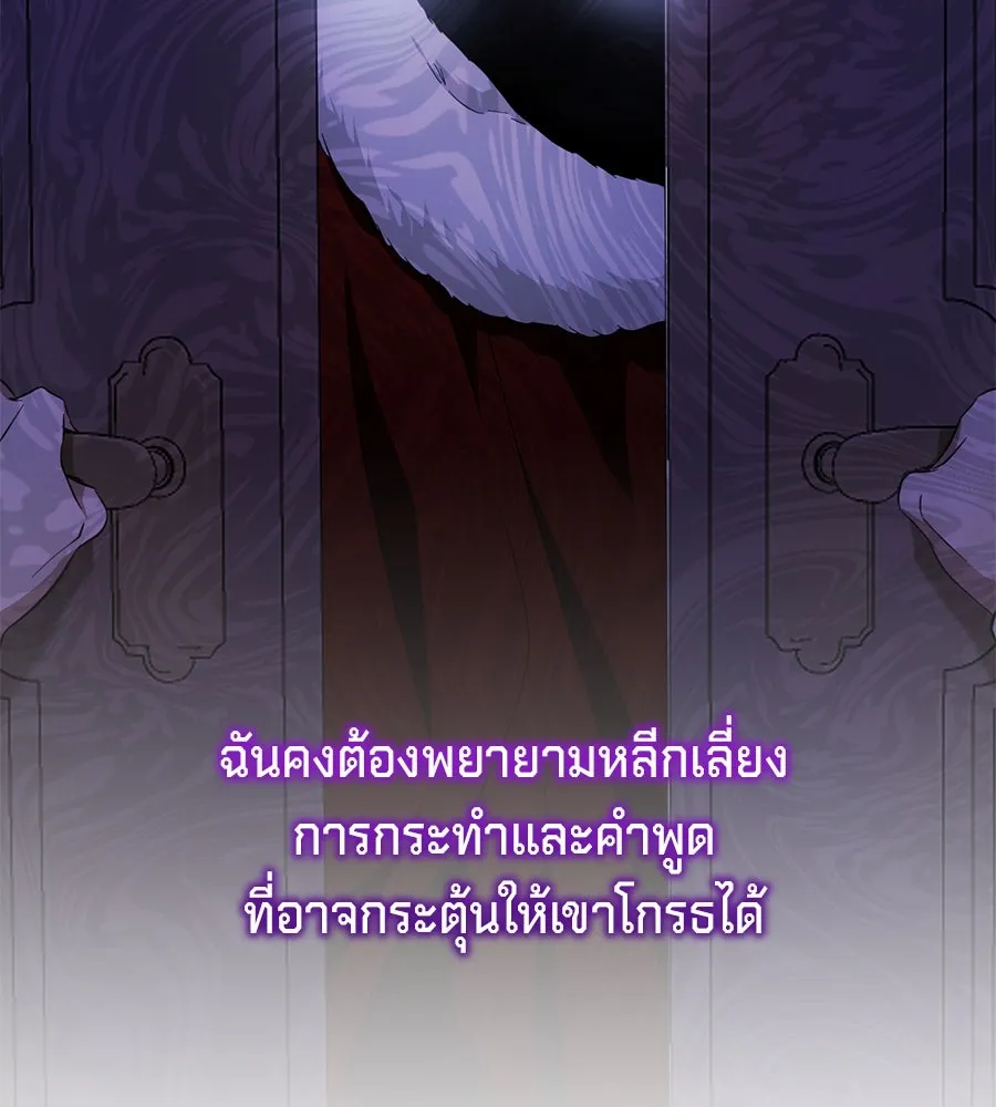 เบื้องหลังรอยยิ้มของเจ้าหญิง ตอนที่ 22 รูปที่ 52