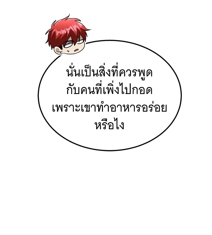 ถึกทนแทงก์แรงก์ C ตอนที่ 29 รูปที่ 62
