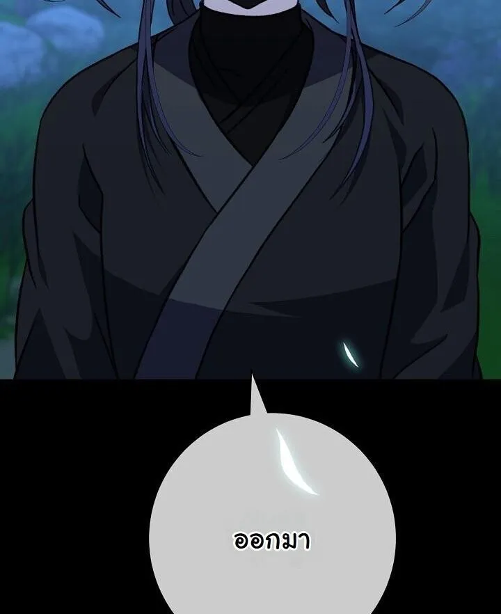 The Return of Namgung_s Granddaughter หลานสาวตระก_ลน_มก_งเป_นผ_หวนค_น ตอนที่ ตอนที่ 26 รูปที่ 24