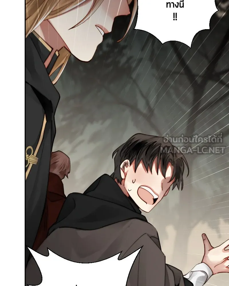 เทพมังกรคลั่งรัก ตอนที่ 37 รางวัล รูปที่ 36