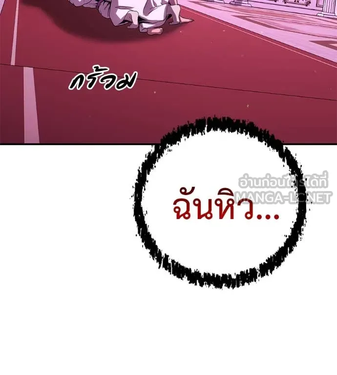เรียกฉันว่าพระเจ้า ตอนที่ 58 รูปที่ 173