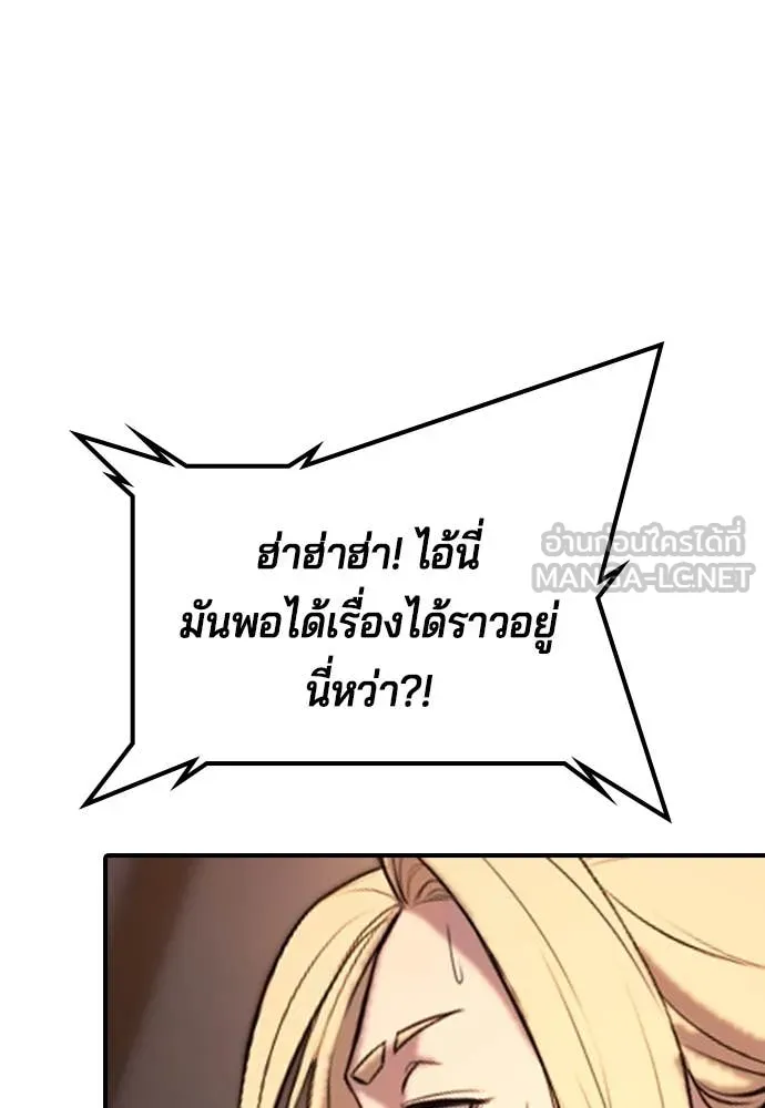 คูเซรา ตอนที่ 31 รูปที่ 190