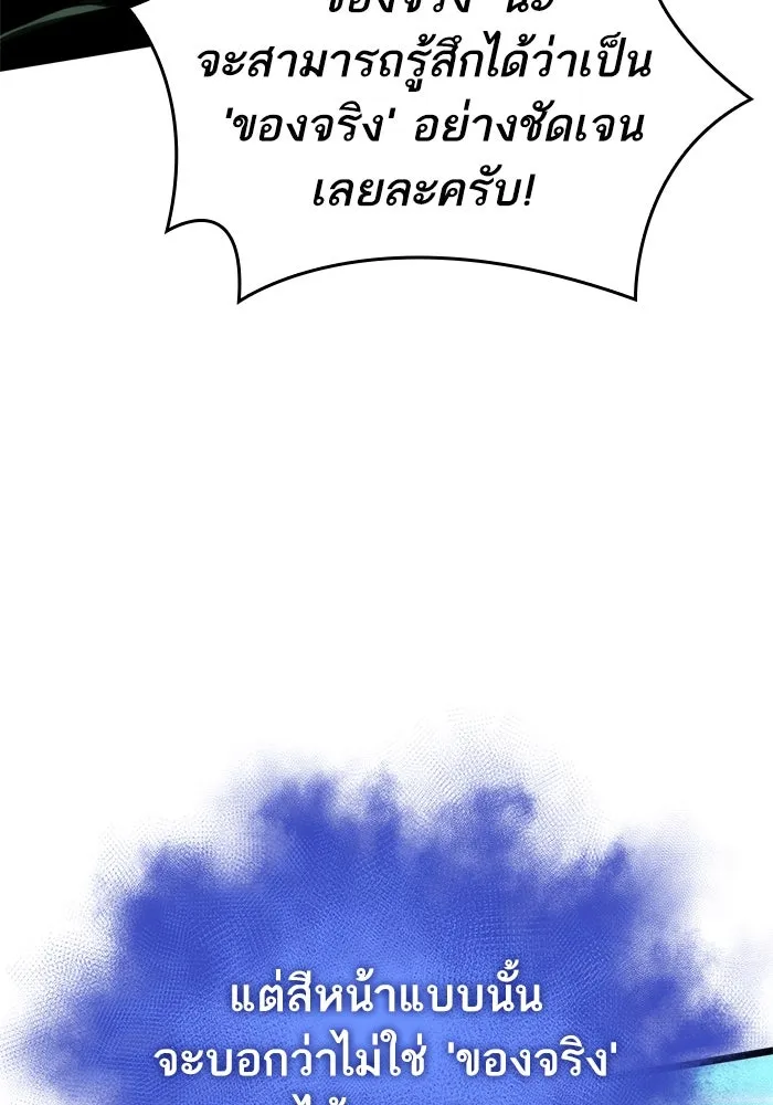 หลังวันสิ้นโลก ตอนที่ 131 รูปที่ 41
