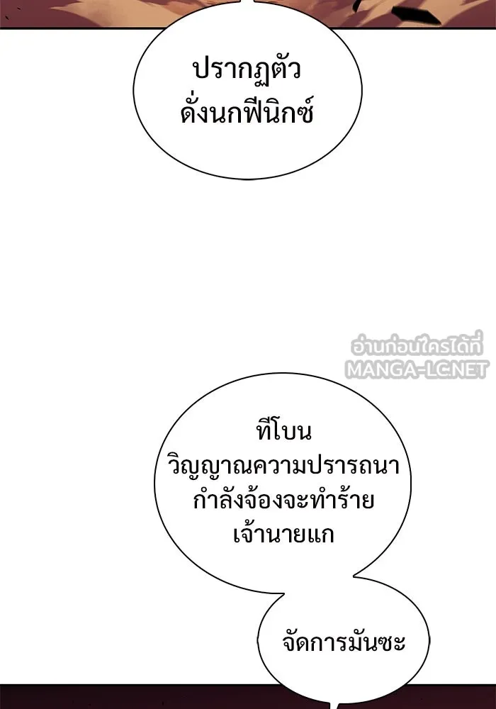 ผู้เล่นหน้าใหม่เลเวลแมกซ์ ตอนที่ 191 การต่อสู้ของคนตาย (1) รูปที่ 126