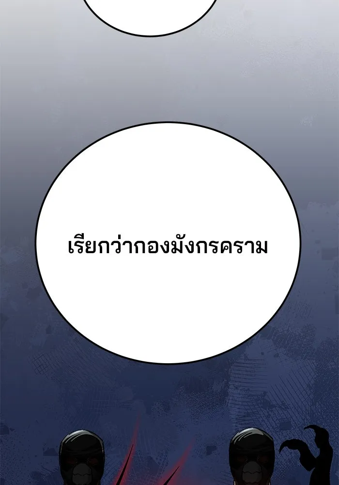 คุณปู่จอมยุทธกับหลานสาวสุดแกร่ง ตอนที่ 40 รูปที่ 58