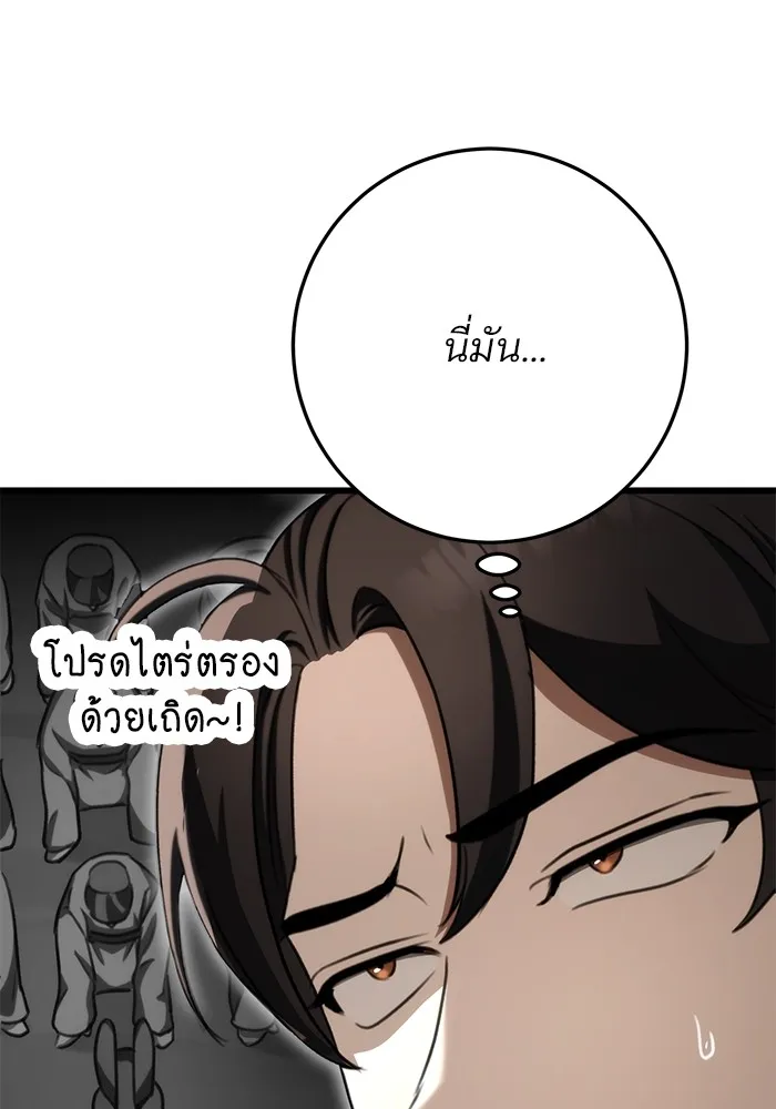 ดาบแห่งจักรพรรดิ ตอนที่ 39 รูปที่ 14