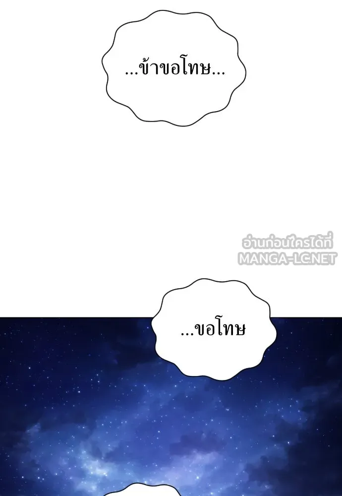 ชิงชีวิตพลิกลิขิตชะตา ตอนที่ 260. เพลิงร้าย รูปที่ 126
