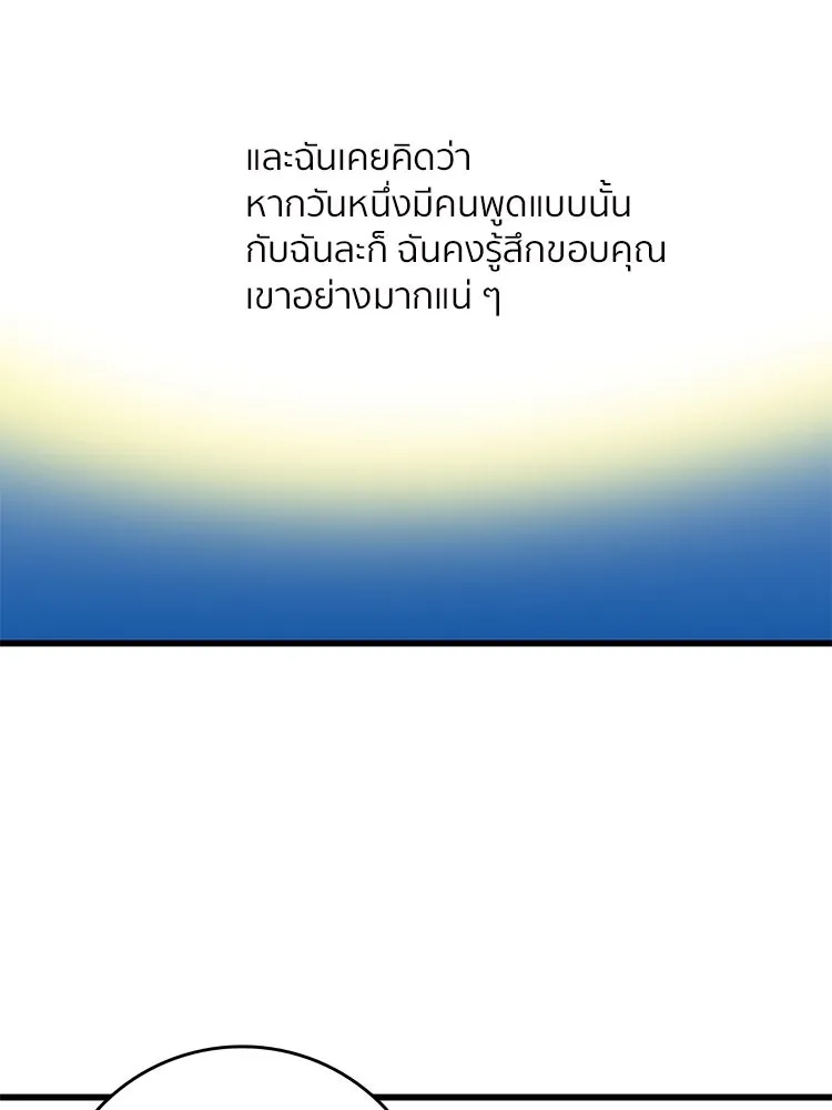 Bring the Love ตอนที่ 17 รูปที่ 61