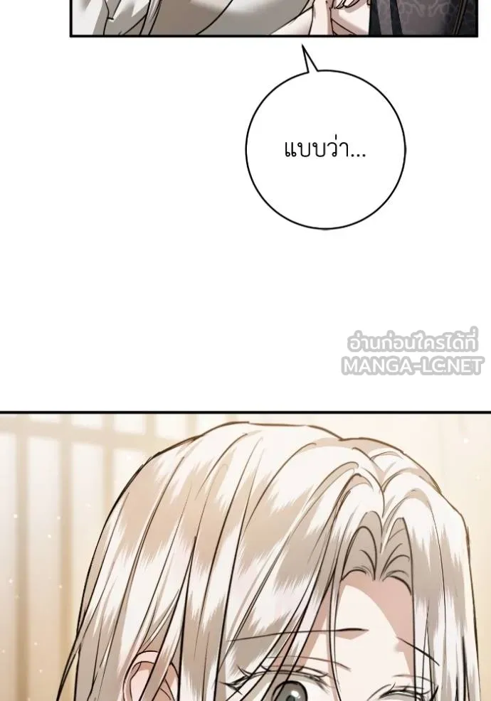 ยามหมาป่าทมิฬ ตอนที่ 42 รูปที่ 123