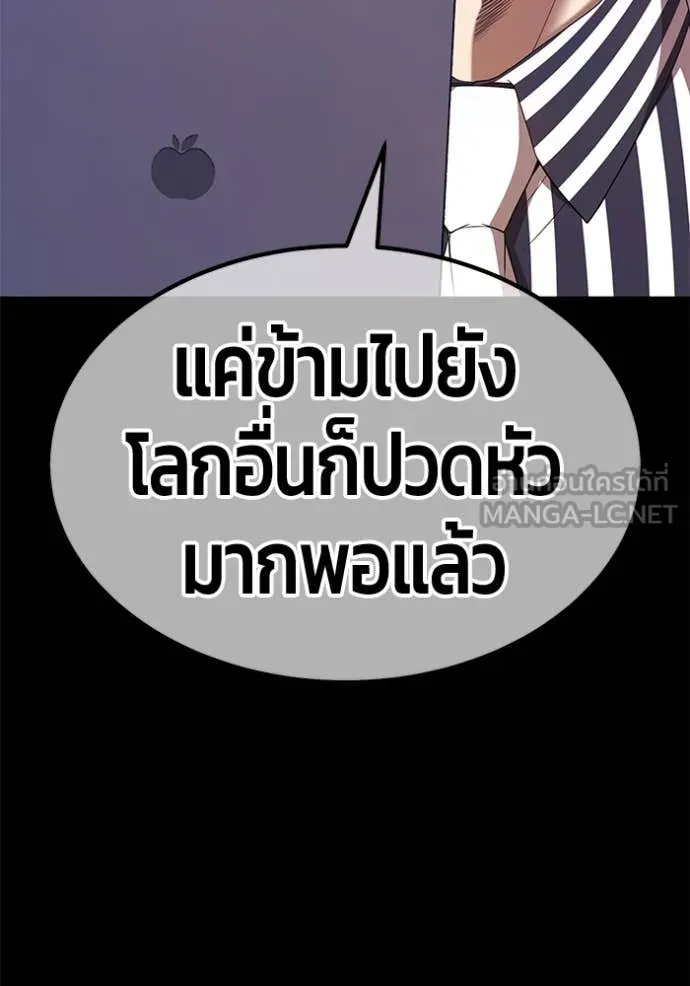 +99 ท่อนไม้ ตอนที่ 164 รูปที่ 124