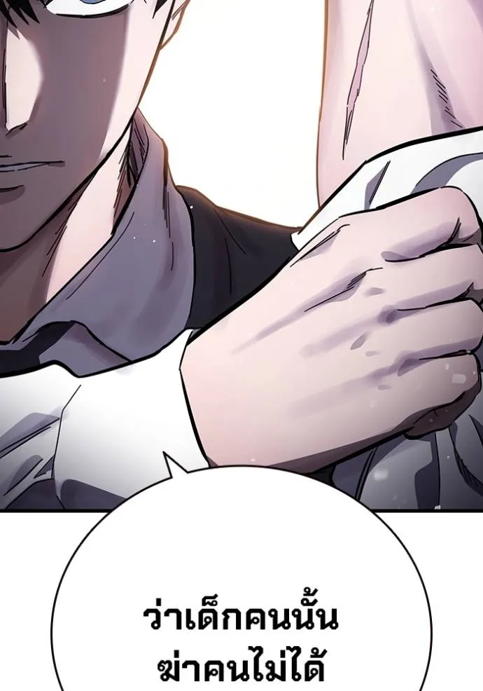 มหาสงครามคนแกร่ง ตอนที่ 21 รูปที่ 92