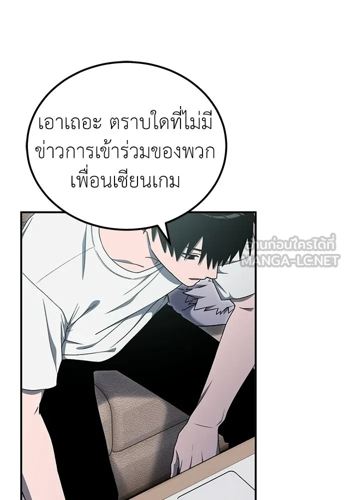 ผู้เชี่ยวชาญวันสิ้นโลก ตอนที่ 13 รูปที่ 36