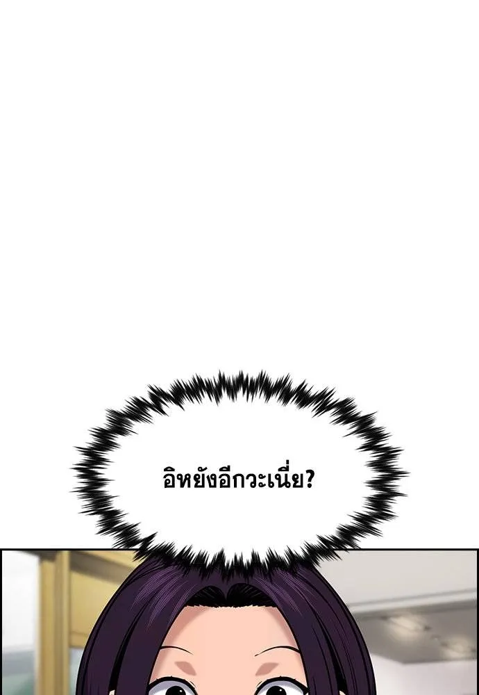 การศึกษาที่แท้จริง ตอนที่ 178 รูปที่ 124