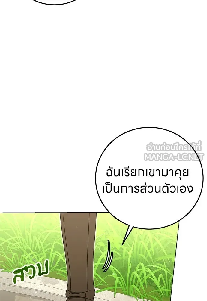 ครอบครัวผิดแผน ตอนที่ 58 รูปที่ 9
