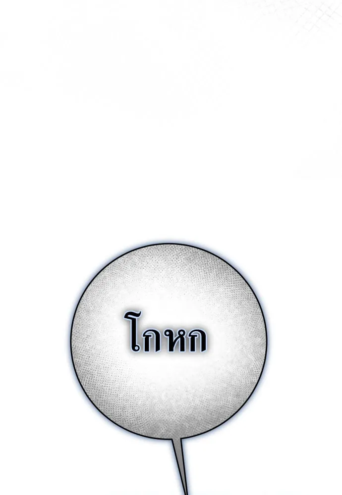 ชิงชีวิตพลิกลิขิตชะตา ตอนที่ 218. ถึงเช่นนั้นก็ต้องมีชีวิตอยู่ รูปที่ 95