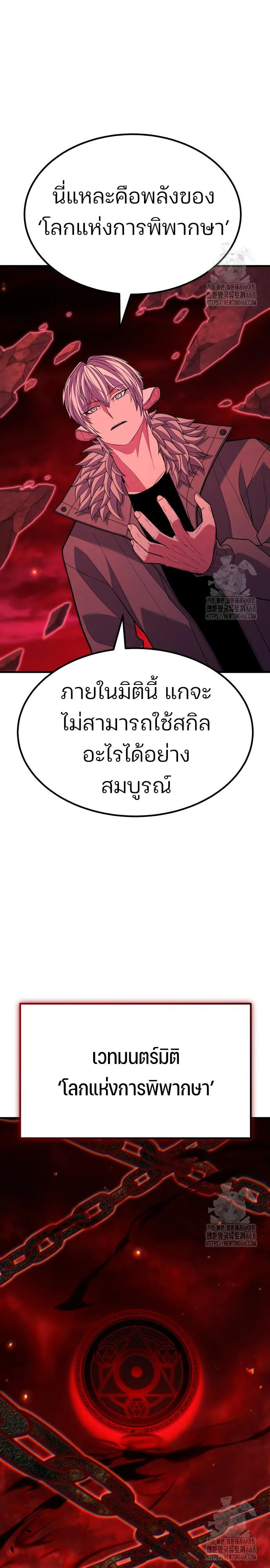 Expelled Hero Is Too Strong ฮ_โร_ผ_แข_งแกร_งถ_กไล_ออกจากก_ลด_อ_นด_บหน_ง ตอนที่ ตอนที่ 44 รูปที่ 17