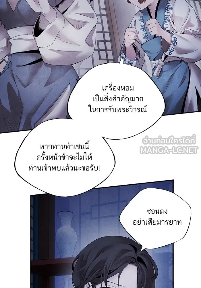 อาซา ตอนที่ 49 ชีอน รูปที่ 51