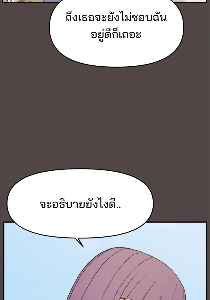 ห้องเรียนสาวแสบ ตอนที่ 86 รูปที่ 16