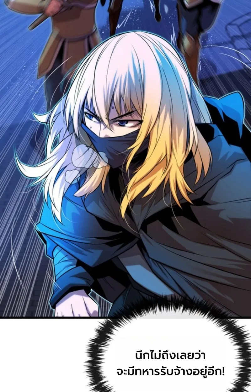 Player of a Fallen Noble Family ตอนที่ ตอนที่ 14 รูปที่ 54