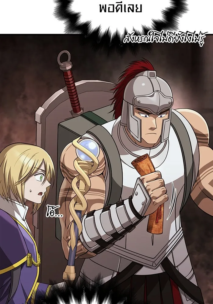 เอาชีวิตรอดในเกมฉบับคนเถื่อน ตอนที่ 93 สกิลต่อสู้ระยะประชิดอันยอดเยี่ รูปที่ 5