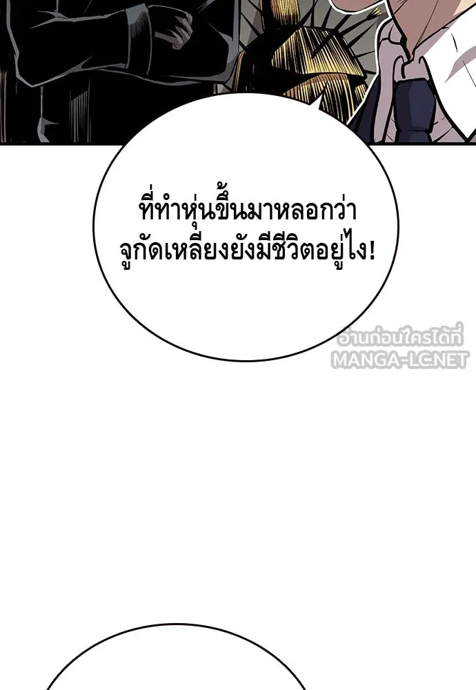King Game ตอนที่ 43 ฉันจะฆ่ามันให้หมด รูปที่ 36