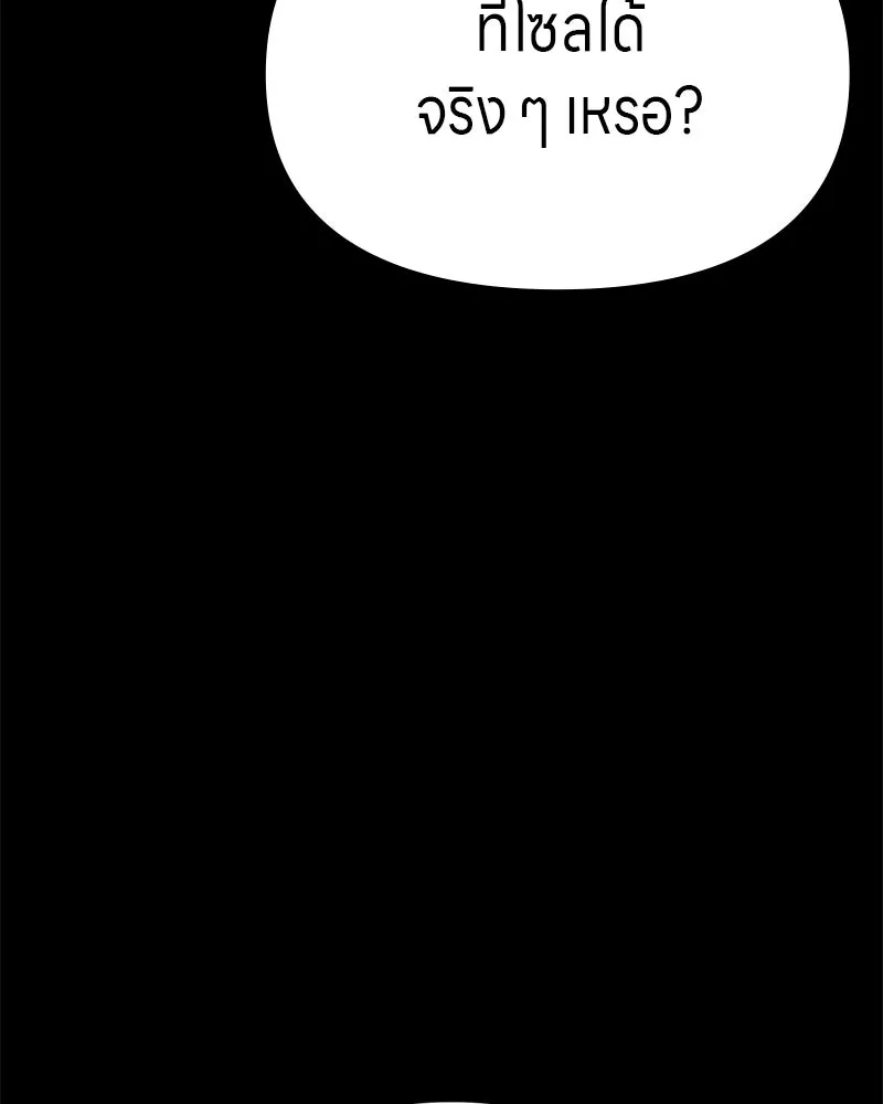 Zombie X Slasher ตอนที่ 64 รูปที่ 19