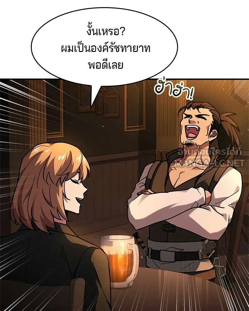 เจ้าชายแผนโบราณ ตอนที่ 11 รูปที่ 123
