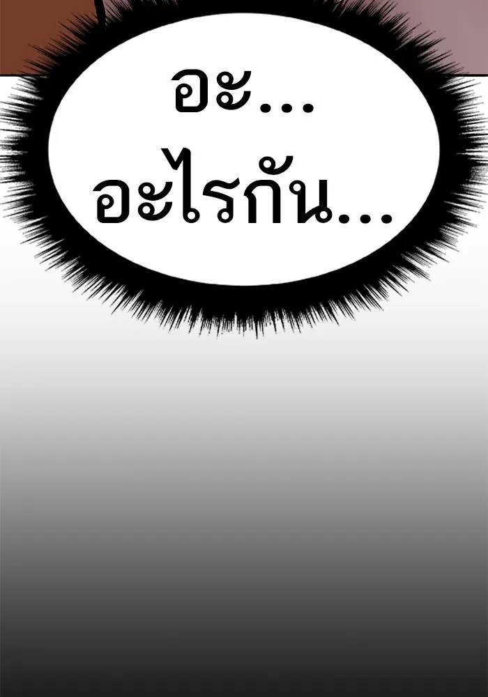 ยอดคนเลเวลทะลุ ตอนที่ 2 บงซุน (2) รูปที่ 272