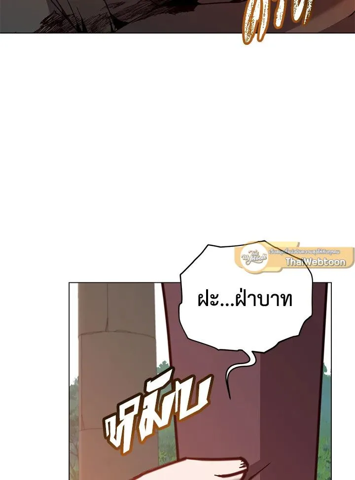 The Max Level Hero Has Returned การกล_บมาของว_รบ_ร_ษเวลต_น ตอนที่ ตอนที่ 205 รูปที่ 26