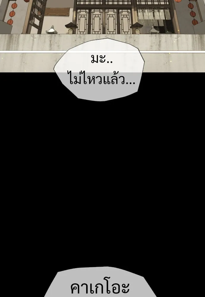 นักฆ่าย้อนวัย ตอนที่ 35 รูปที่ 79