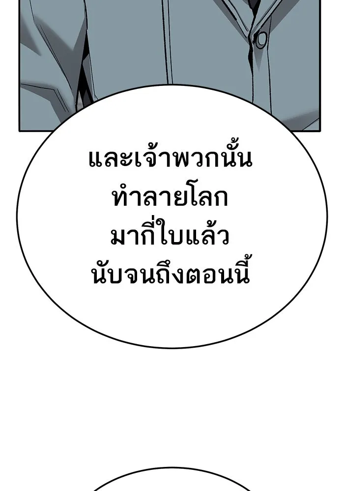 ยอดคนเลเวลทะลุ ตอนที่ 62 ผู้ทรยศมวลมนุษย์ รูปที่ 250