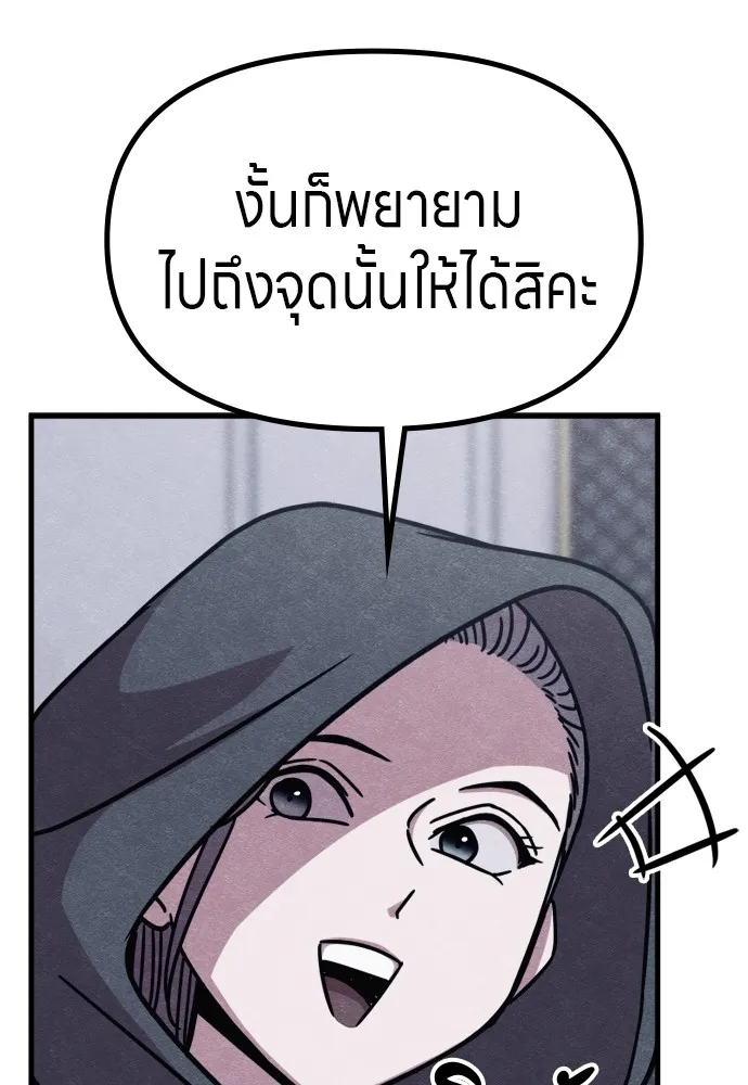 Zombie X Slasher ตอนที่ 50 รูปที่ 98