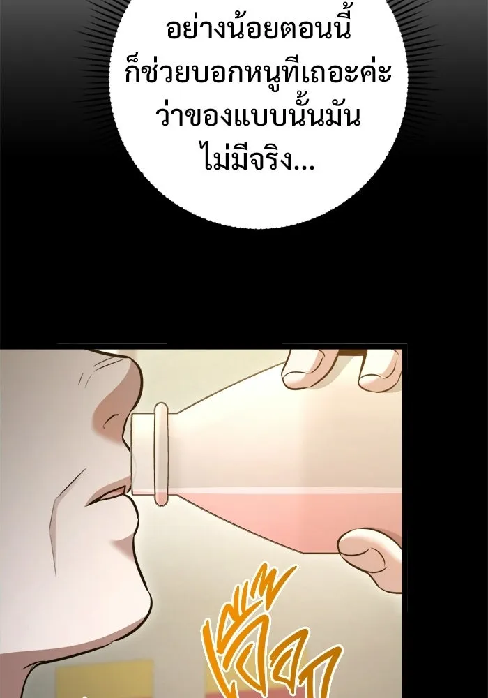 ราชินีนักบู๊ ตอนที่ 83 รูปที่ 119