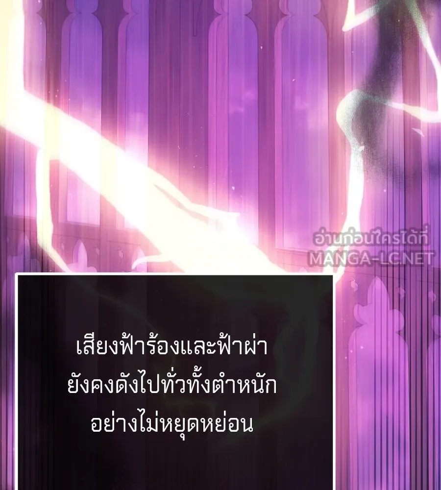 เบื้องหลังรอยยิ้มของเจ้าหญิง ตอนที่ 31 รูปที่ 54