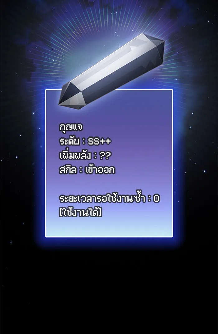ผู้เล่นขั้นเทพแห่งหอคอยฝึกสอน ตอนที่ 117 รูปที่ 26