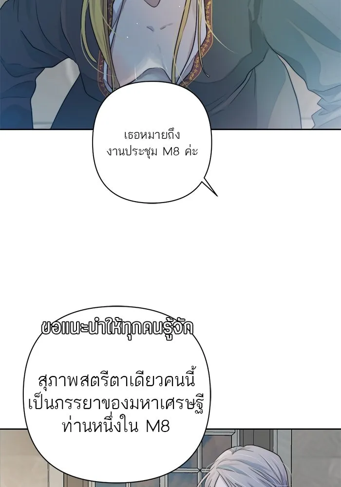 เปย์นี้เพื่อนาย My Sugar Baby ตอนที่ 48 ภาคดีวีนากอมเมเดีย  บราใช้แล้ว รูปที่ 58