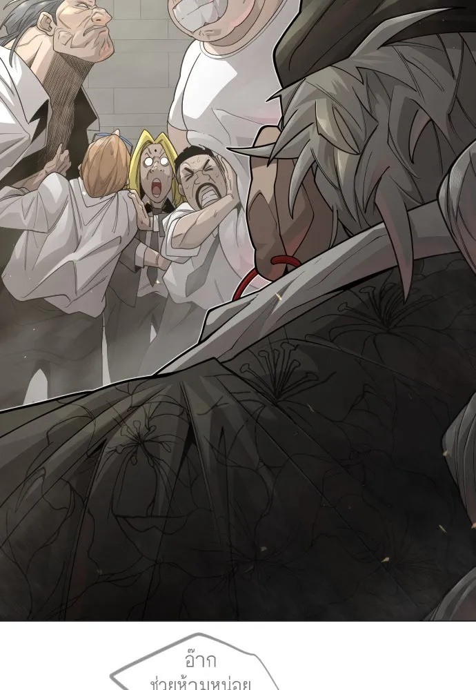 ยุคแห่งยอดมนุษย์ ตอนที่ 100 รูปที่ 203