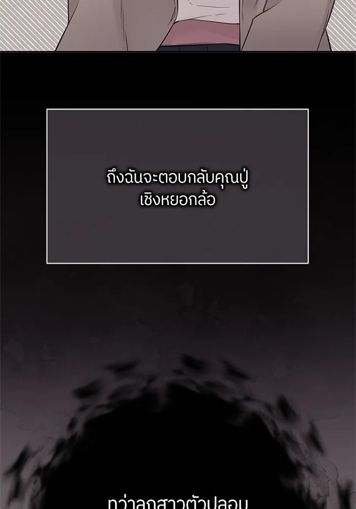 สลับรัก สลับชะตา ตอนที่ 17 รูปที่ 29