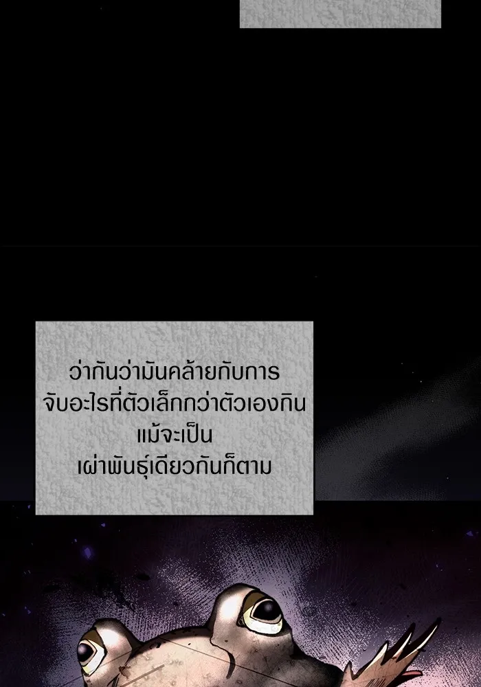 เชื่อเถอะ ฉันเป็นฮันเตอร์ห่วยแตก ตอนที่ 25 รูปที่ 67