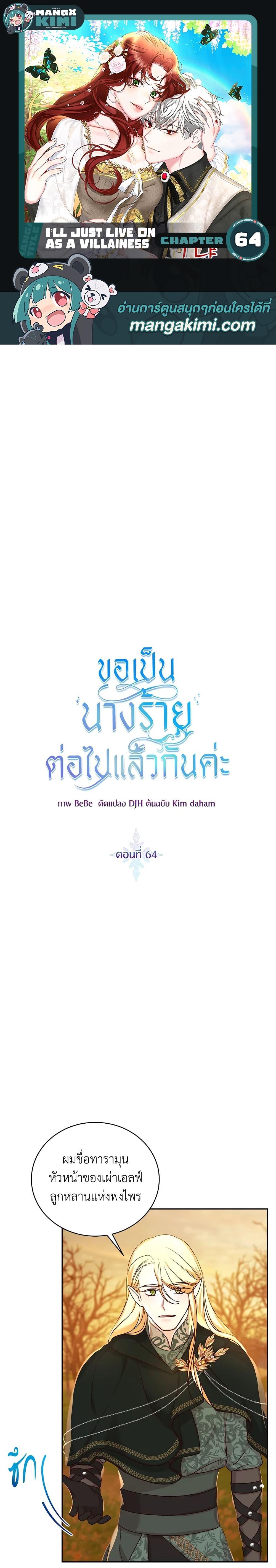 Manga-lc-com อ่านมังงะ อ่านการ์ตูน ออนไลน์ ฟรี I’ll Just Live On As A Villainess ตอนที่ 1 2 3 4 5 6 7 8 9 10 11 12 13 14 ฟรี ไม่มีโฆษณา Manga-lc - อ่าน มังงะ อ่าน การ์ตูน ออนไลน์ อ่านมังงะ ฟรี