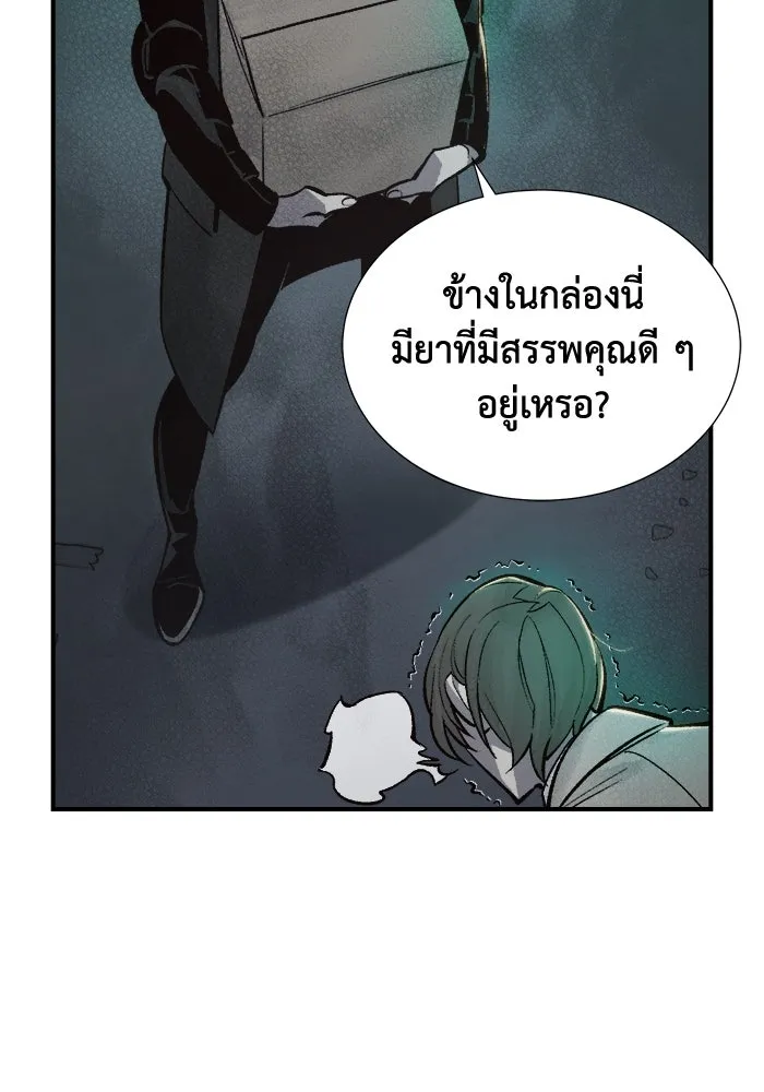 The Lone Necromancer ตอนที่ 28 รูปที่ 16